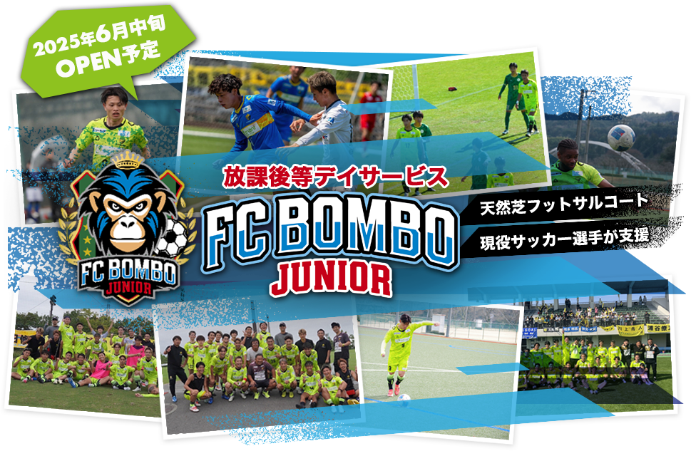 FC BOMBO JUNIOR/ボンボ ジュニア